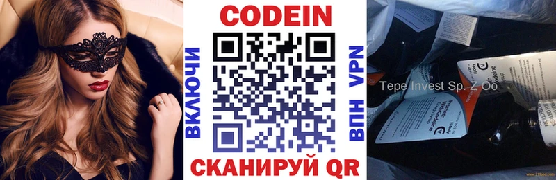 Кодеиновый сироп Lean напиток Lean (лин) Зеленоградск