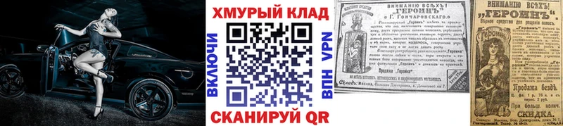Героин Афган  Купить закладки  Зеленоградск 