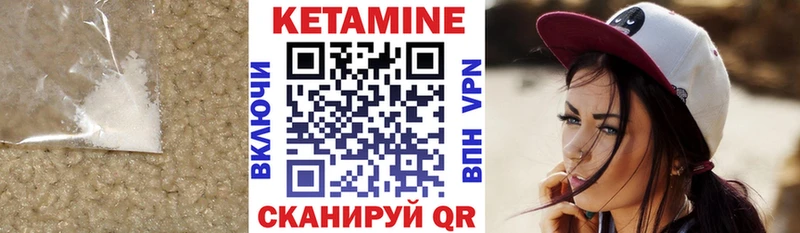 Купить  Зеленоградск  КЕТАМИН VHQ 