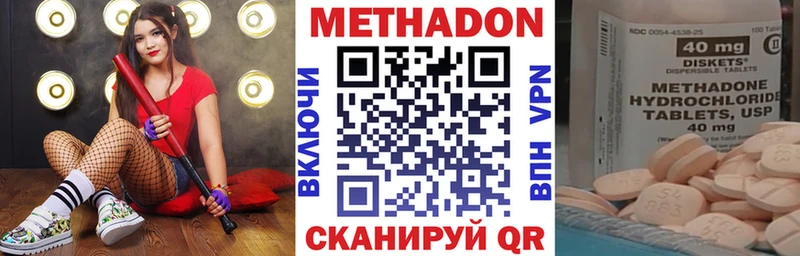 МЕТАДОН мёд  Купить  Зеленоградск 